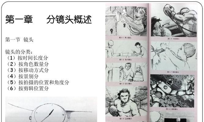 分镜头运镜设计有哪些技巧？  第2张