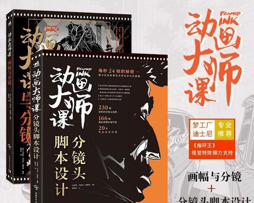 分镜头运镜设计有哪些技巧？  第1张