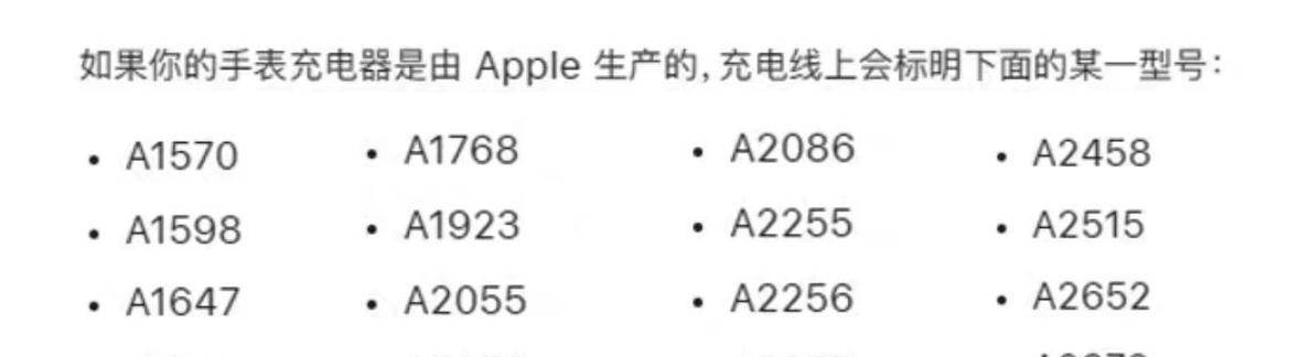 如何辨别真假苹果充电器？  第1张