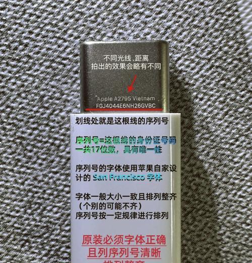 如何辨别真假苹果充电器？  第3张