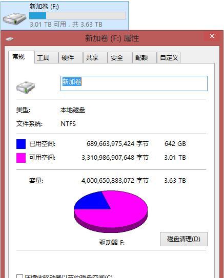 如何查看电脑剩余固态硬盘位？剩余位数如何确定？  第2张