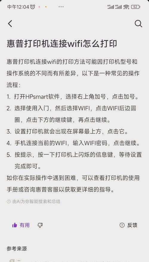 云打印怎么连接笔记本电脑？设置方法是什么？  第1张