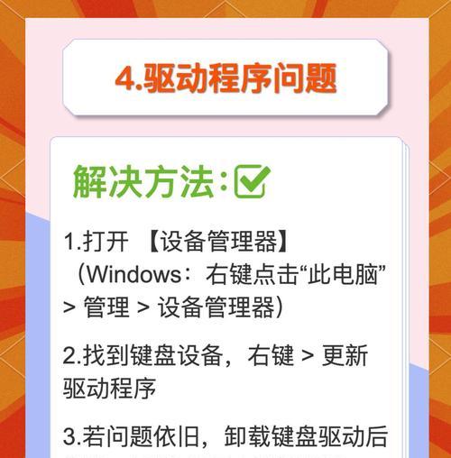 键盘跟笔记本电脑连接不上怎么办？连接问题的排查步骤是什么？  第3张