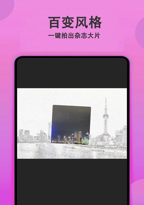 美颜相机调整背景颜色的技巧是什么？  第3张