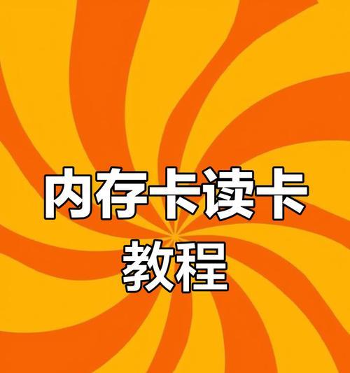 内存卡相机如何连接电脑？数据传输步骤是什么？  第2张