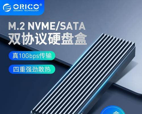 m.2固态硬盘改装移动硬盘的步骤是什么？  第1张