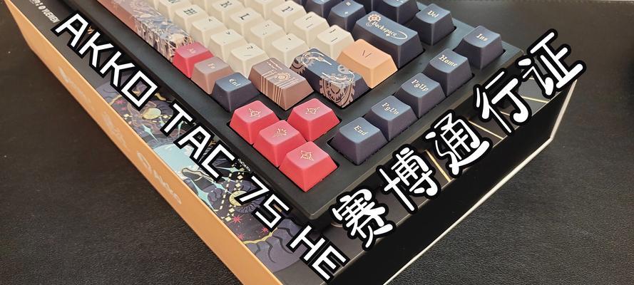 赛博01键盘采用什么材质？材质对使用有何影响？  第2张