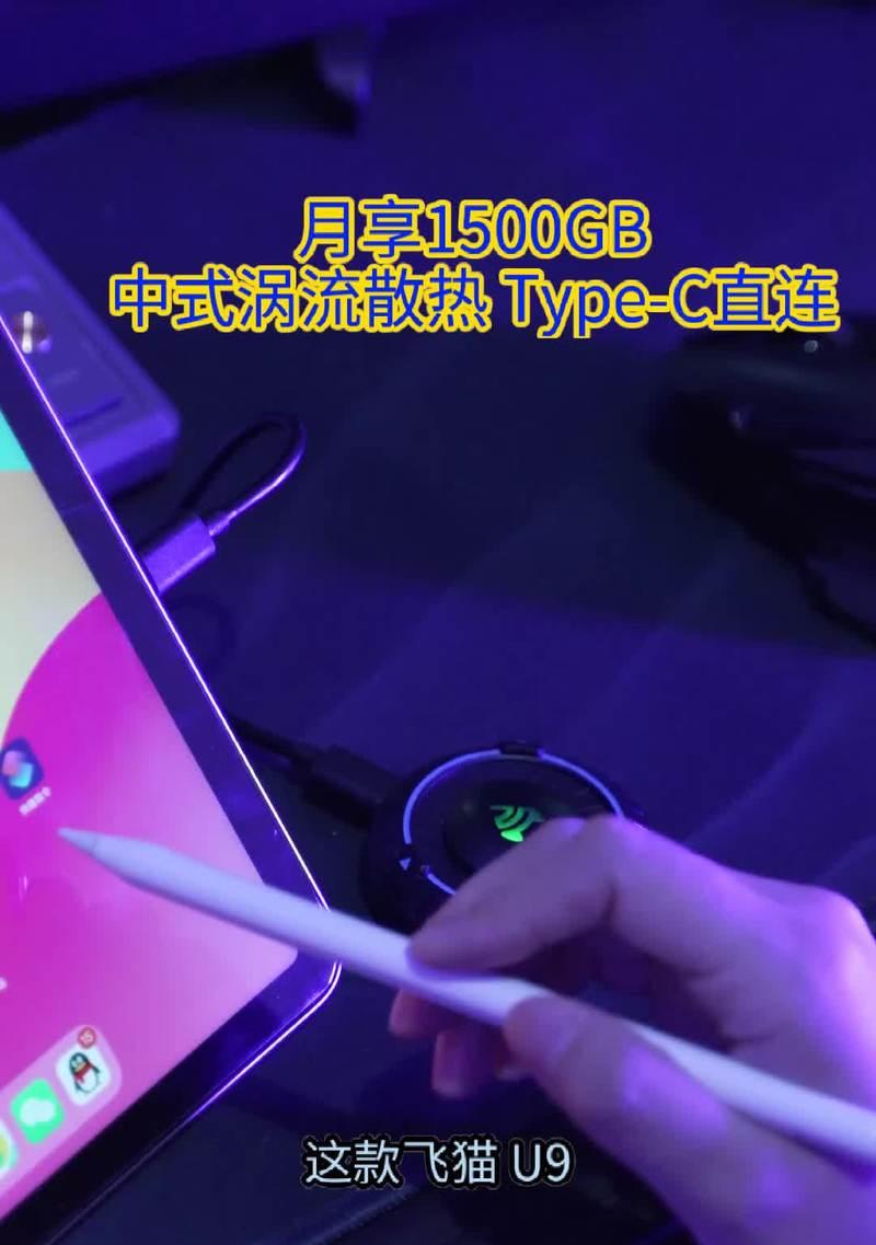 飞猫u9台式电脑连接步骤是什么？  第1张