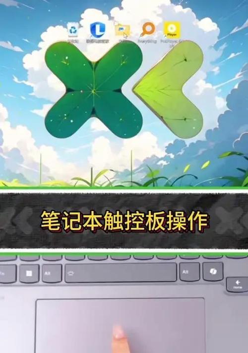 笔记本触摸盘翻页操作方法是什么？  第3张