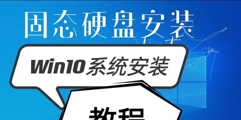 空固态硬盘如何安装win10？安装流程是什么？  第3张