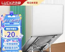 笔记本电脑撑架怎么用？有哪些好处？  第2张