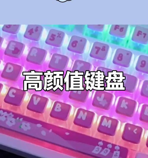 粉色长键盘有何特点？适合哪些用户使用？  第1张