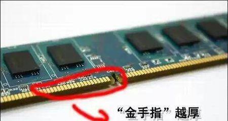 电脑荣耀内存条拆卸方法是什么？拆卸时需要注意什么？  第2张