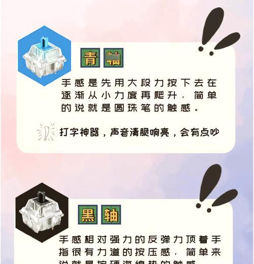 魅影键盘轴体选择标准是什么？哪种轴更适合游戏？  第2张