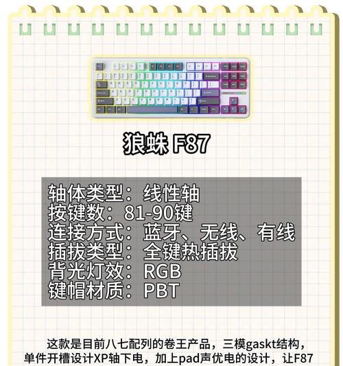 键盘上的QC标志代表什么？它对键盘性能有何影响？  第1张