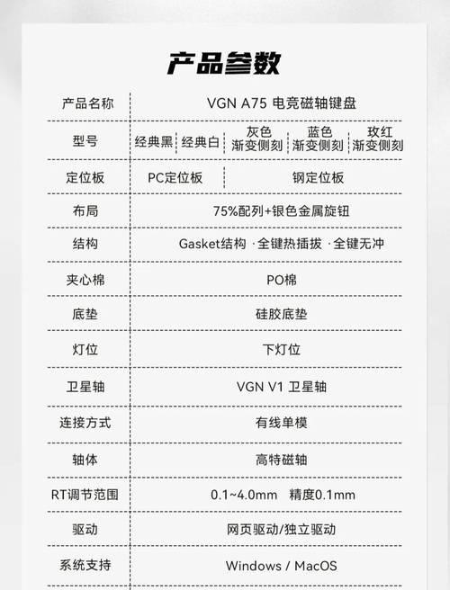 磁轴键盘tgl是什么意思？它有什么特点？  第3张