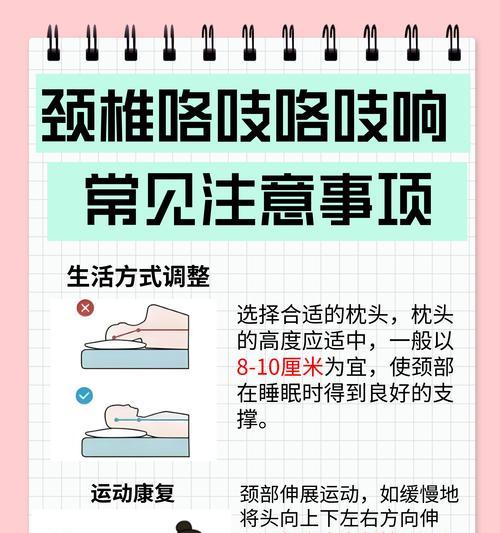 颈椎键盘突出属于什么病？如何预防和治疗？  第2张