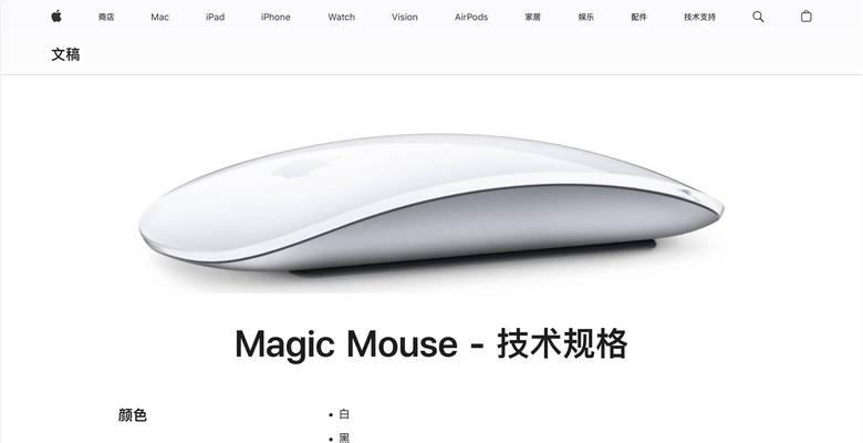 潮流鼠标无线连接步骤是什么？  第2张