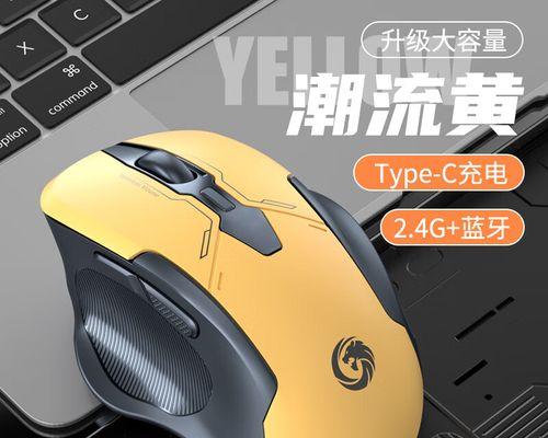 潮流鼠标无线连接步骤是什么？  第1张
