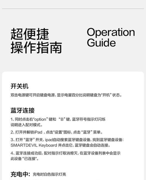 平板连接键盘的潜在问题有哪些？  第1张