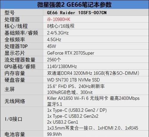 微星主板灯光设置流水效果的方法是什么？设置过程中需要注意什么？  第2张