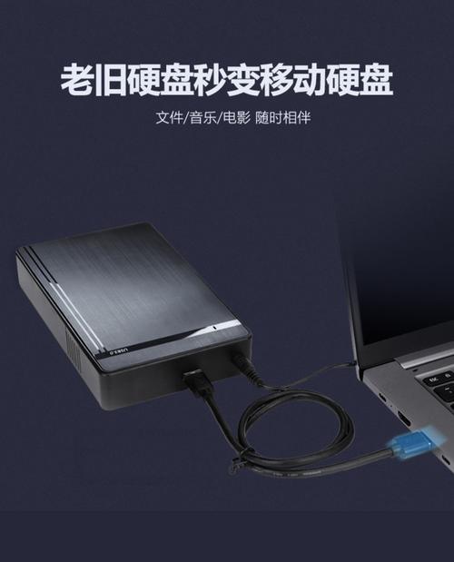 电脑外借硬盘的正确处理方法是什么？  第1张