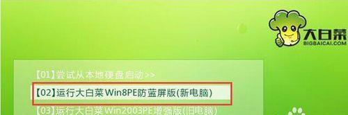 win8笔记本电脑屏幕广告如何永久解决？解决方法是什么？  第1张