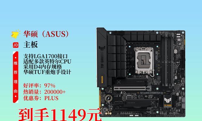 华硕主板搭配哪种内存条最佳？  第1张