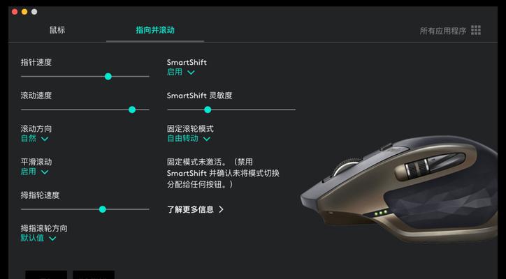 蓝牙鼠标怎么修指针的？如何进行故障排查和修复？  第2张