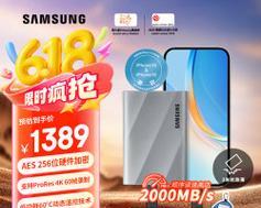 三星外接移动硬盘选购技巧是什么？如何辨别真伪？  第1张
