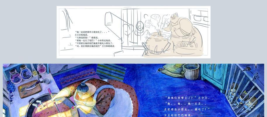 绘本分镜头讲解应该包含哪些要素？如何撰写更吸引读者？  第3张