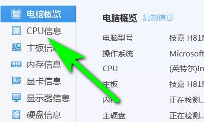 如何调整电脑CPU频率？提升性能的正确方法是什么？  第3张