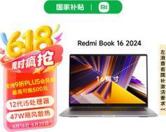 红米电脑笔记本清理软件的推荐方法是什么？  第1张