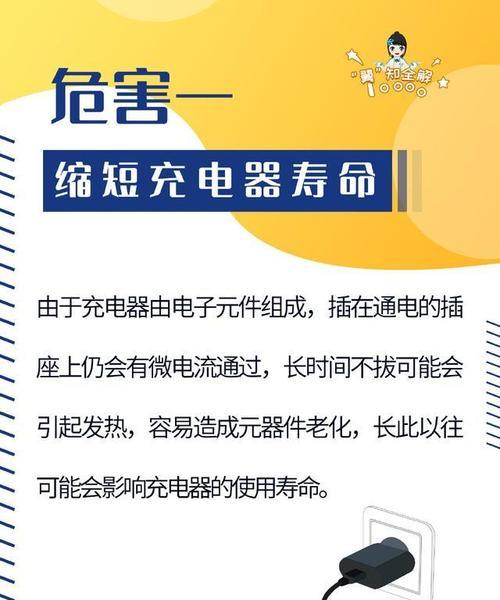 手机拔充电器后重启的可能原因有哪些？  第1张