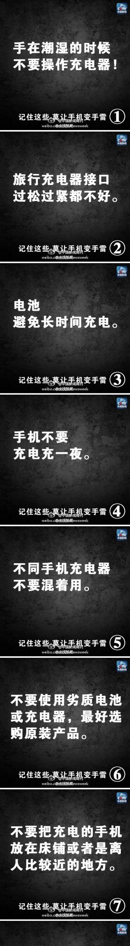 手机拔充电器后重启的可能原因有哪些？  第3张