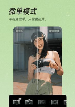 美颜相机视频比例如何调整？设置比例对视频质量有何影响？  第1张