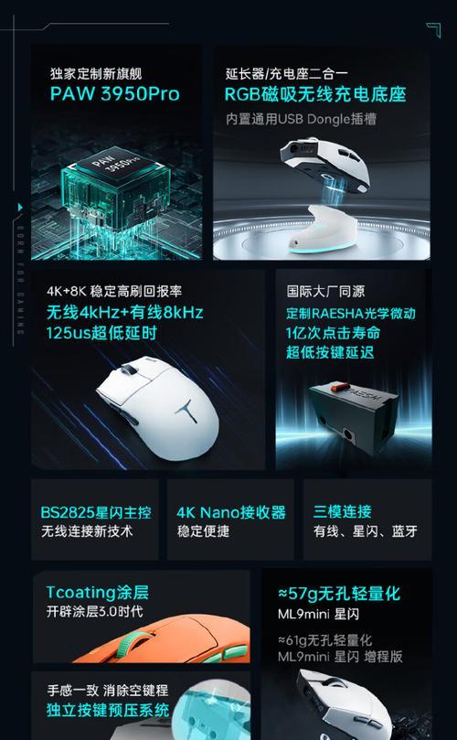 雷神蓝牙鼠标连接新电脑的步骤是什么？遇到问题怎么办？  第3张