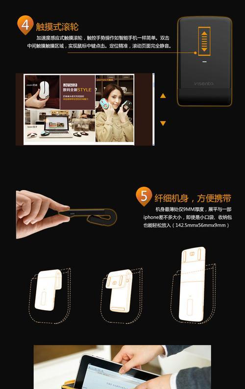 无线鼠标没电了怎么办？如何延长充电时间？  第2张