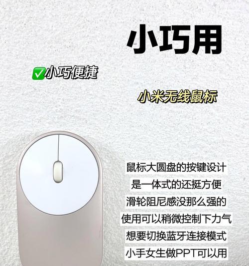 无线鼠标没电了怎么办？如何延长充电时间？  第3张