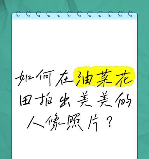 人像美颜相机使用方法是什么？如何拍出好照片？  第3张