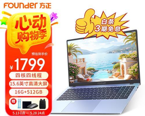 近期购买笔记本电脑有哪些优惠？如何选择合适型号？  第2张