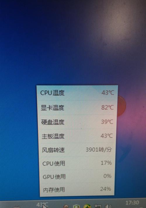 显卡温度过高如何解决？有哪些有效的降温方法？  第1张