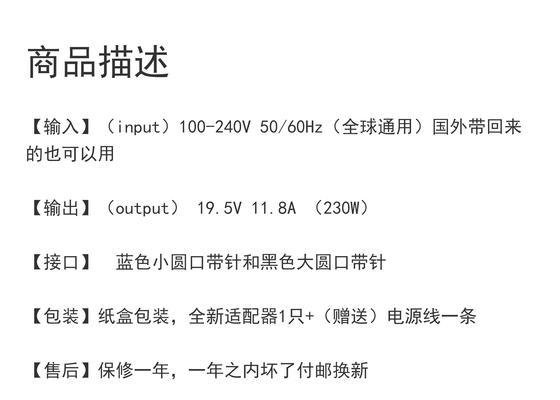 电脑电源适配器电流如何测试？需要什么工具？  第2张