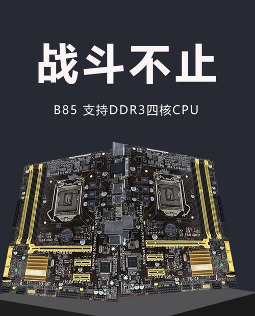 B85主板不支持SSD怎么办？  第1张