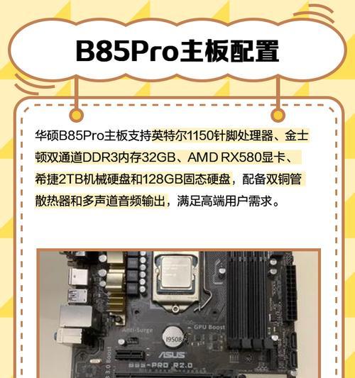 B85主板不支持SSD怎么办？  第3张