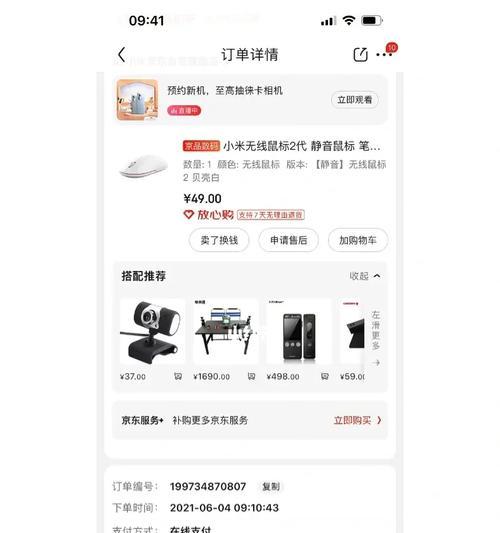 小米鼠标usb连接平板的操作步骤是什么？  第1张