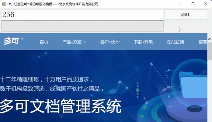 台式电脑出租的操作流程是什么？如何确保安全使用？  第1张