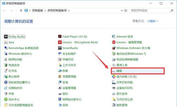 华为电脑键盘背光如何开启？  第1张