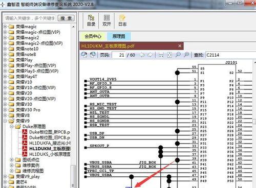 电脑主板芯片如何正确关机？关机步骤是什么？  第2张