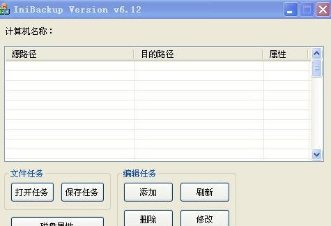 如何使用硬盘给电脑进行备份？备份过程中应注意什么？  第3张